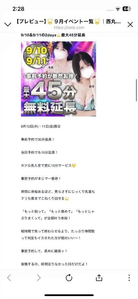イベント告知しとく
