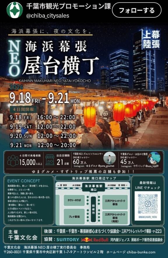 屋台横丁