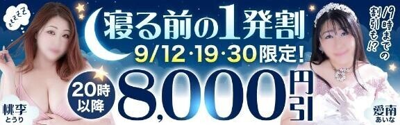 9／12イベント告知