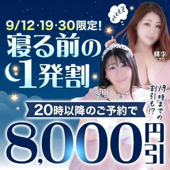 明日なのか