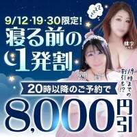和香【わか】
