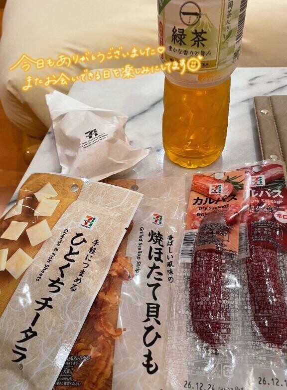 お礼日記