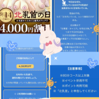 イベントお知らせ