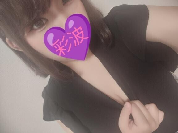 天然彩波さんwww