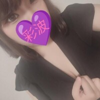 天然彩波さんwww