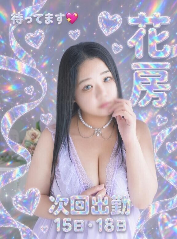 こんばんは