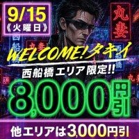 まだ空き枠あるよ♡大胆なことしよう♡