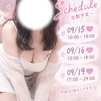 シフト確認してね