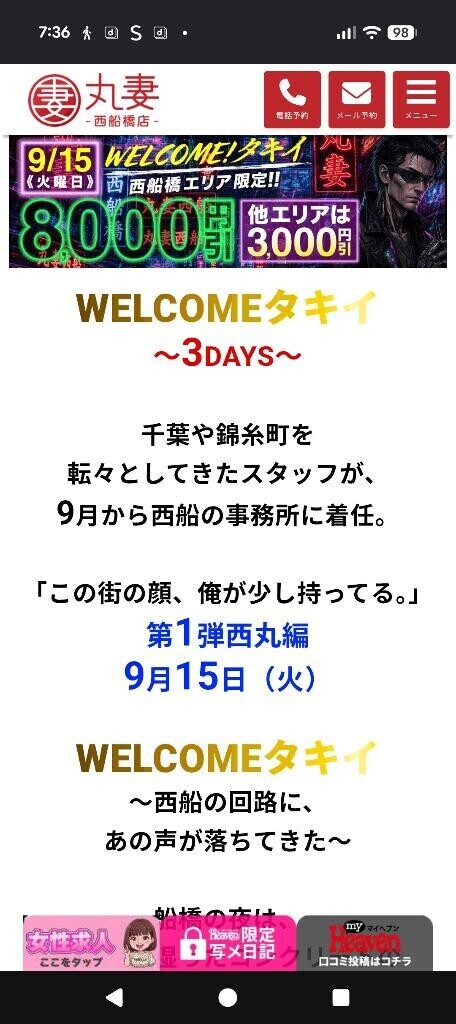 今日もイベント