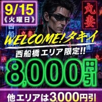 いざっ！西船橋 ∠( ﾟдﾟ)／