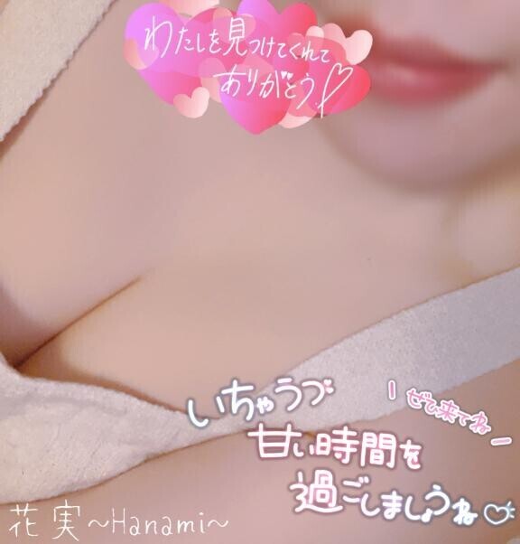 もし良かったら