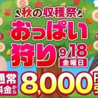 まだ空き枠空いてます♡明日は8000円引き♡