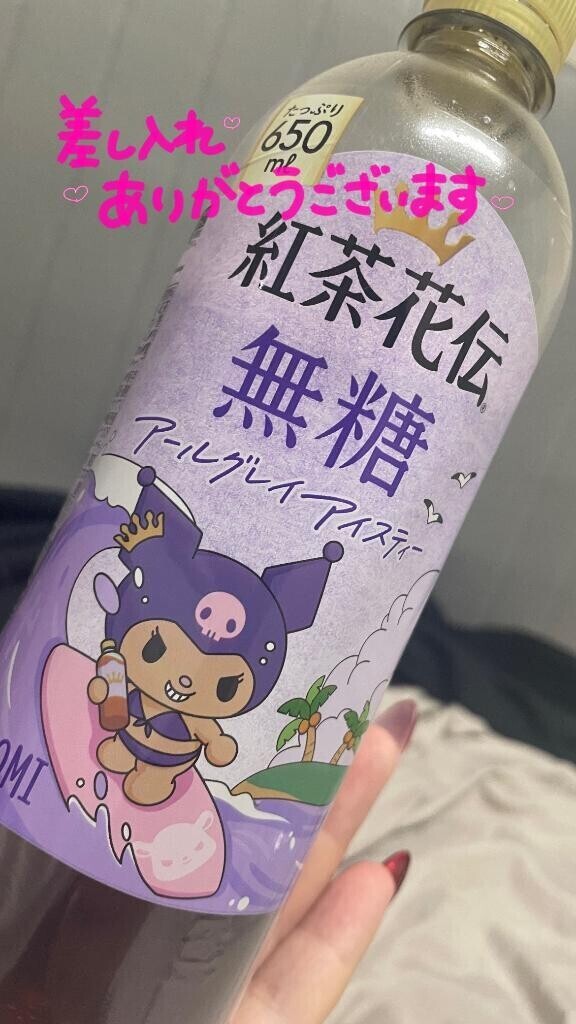 お礼日記