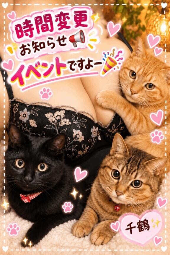 本日の変更イベントでーす