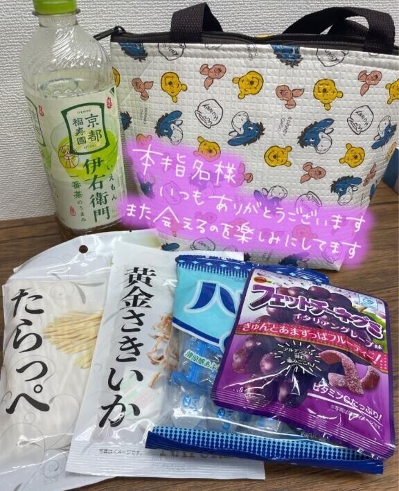 お礼日記