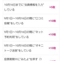 西丸神セブン♡