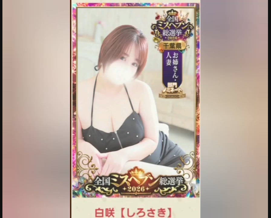 西丸神セブン♡