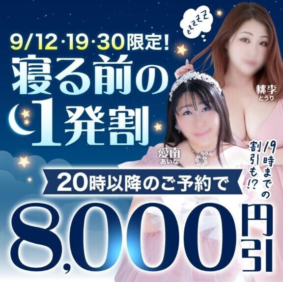明日は寝る前の１発割