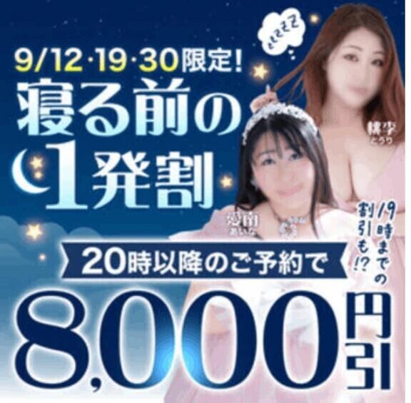 寝る前に