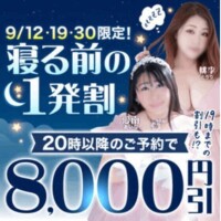 寝る前に