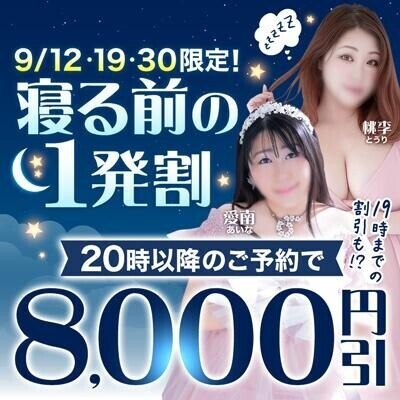 また明日ね♡