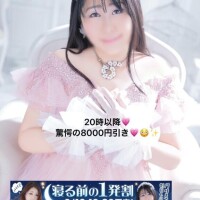 19日は寝る前の一発割りイベント
