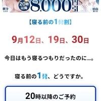 イベントだよ