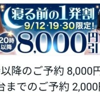 おはです！