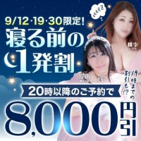 本日は寝る前の１発割