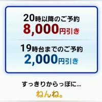 きたーっっ