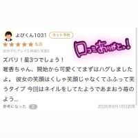 【お礼写メ日記】