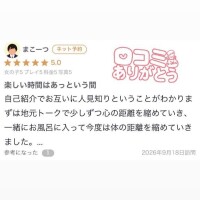 【お礼写メ日記】