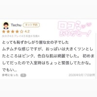 【お礼写メ日記】