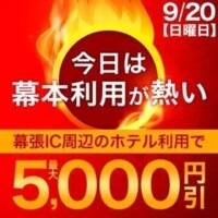 今日の丸いお店は