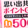 細山は今日は