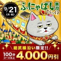 今日もイベ～✩.*˚