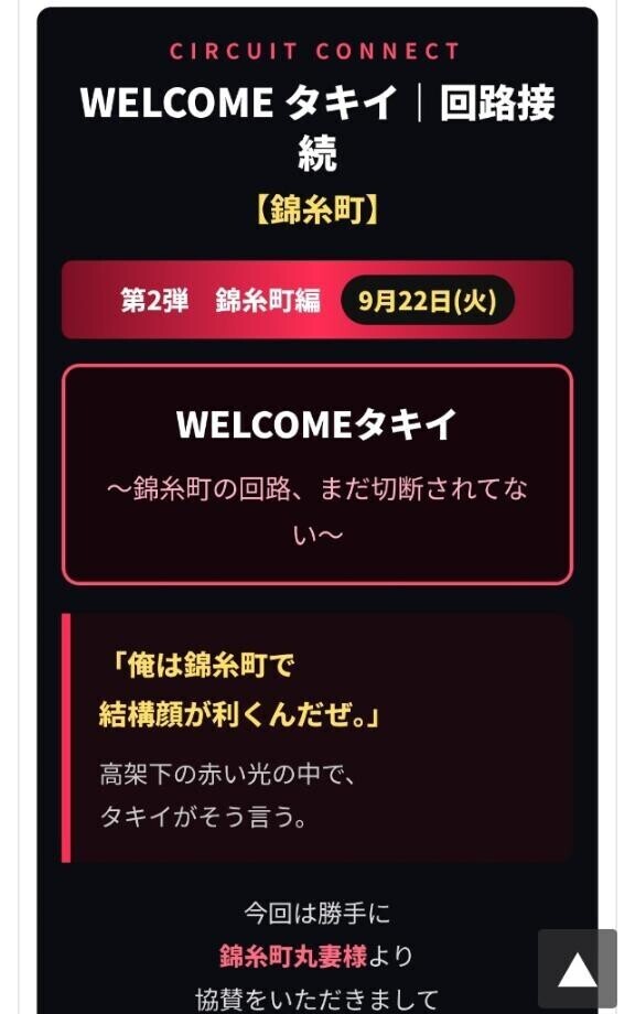 WELCOME  タキイ