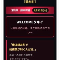 WELCOME  タキイ