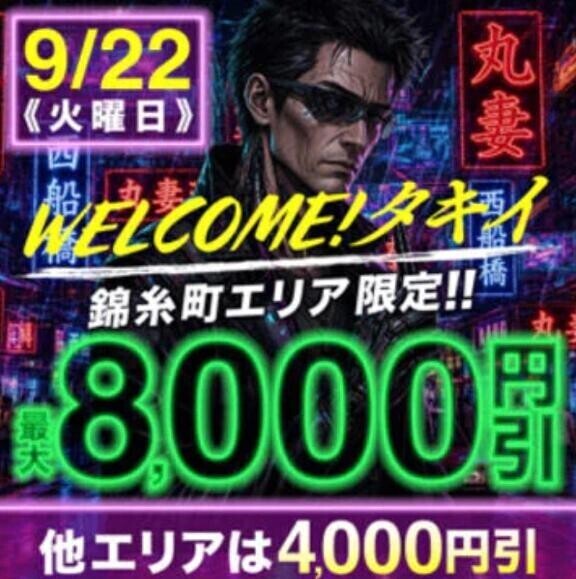 明日は