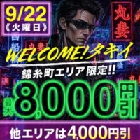 明日は