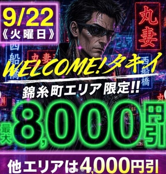 タキイさん歓迎イベントその②