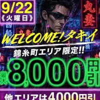 タキイさん歓迎イベントその②