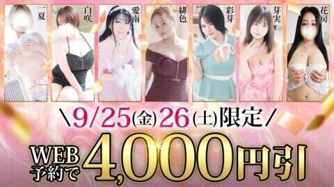 細山ね