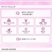 わーい