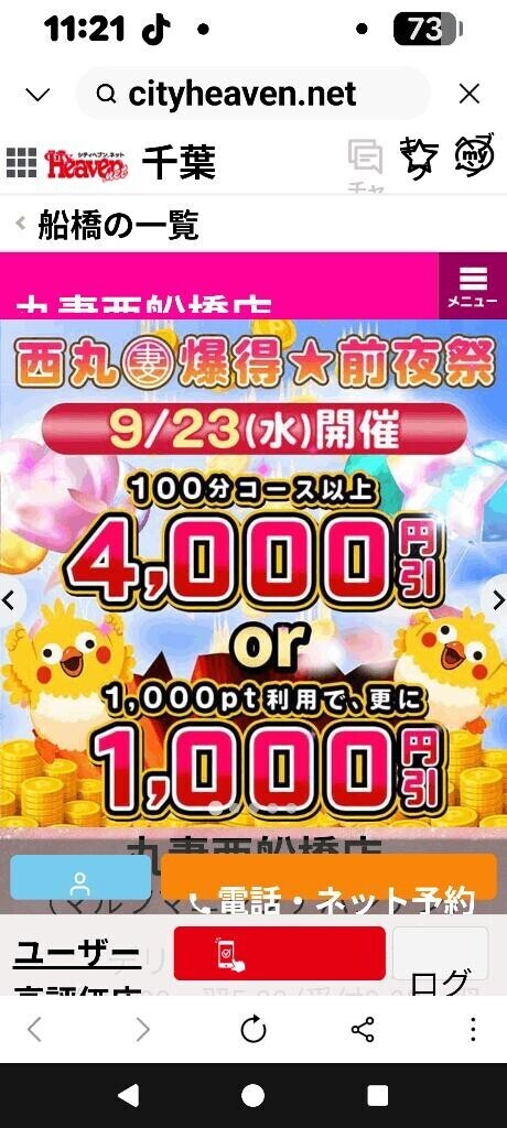 まもなく出勤デス