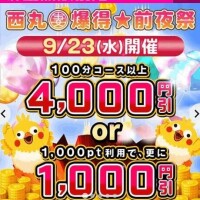 まもなく出勤デス
