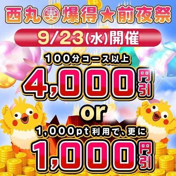 まだまだイベント中♡