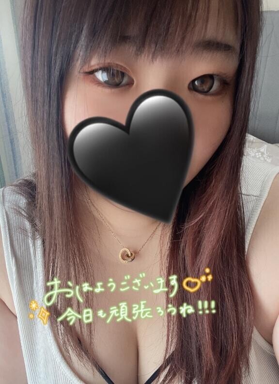 おはよう〜