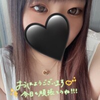 おはよう〜