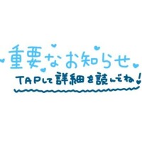 お知らせです